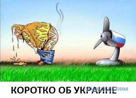 На Украине рассмотрят закон о переименовании