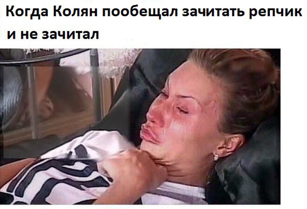Не спасовал, подошёл