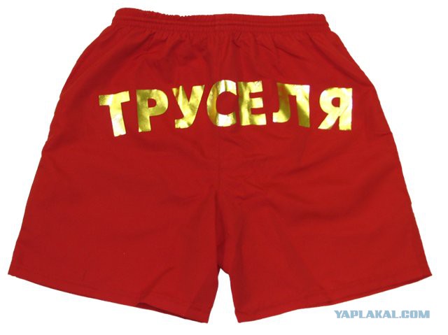 Мужские трусы на AliExpress
