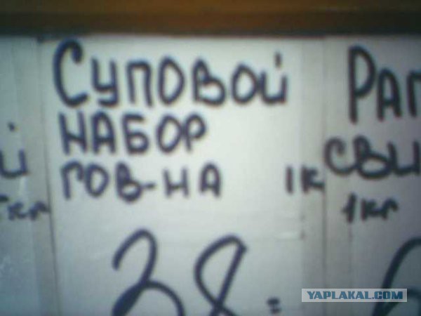 Ценники из магазина Семья