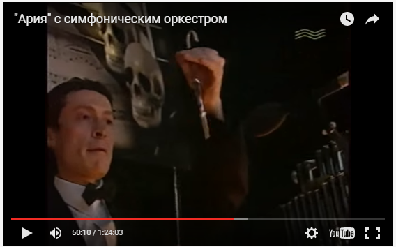 "Ария" с симфоническим оркестром. Дирижёр упал