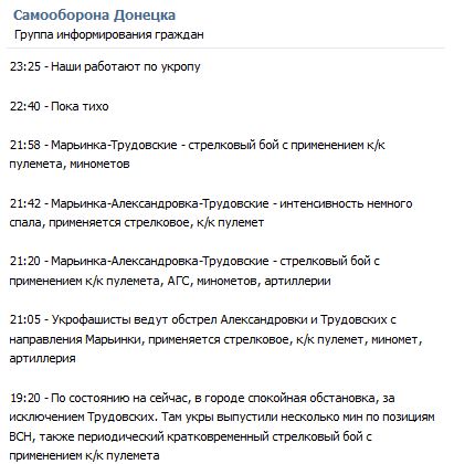 Перемирие кончилось, едва начавшись. Часть 15