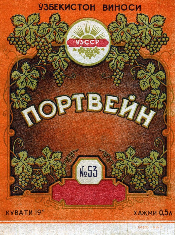 Алкоголь нашей молодости
