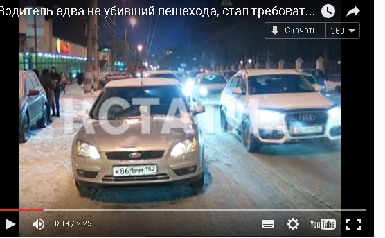 Сбил пешика