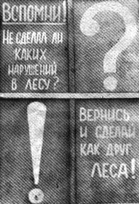 ОБЪЯВЛЕНИЯ. На стенах, в газетах, афиши.