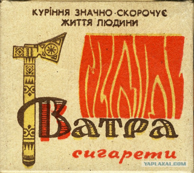 Что курили в СССР