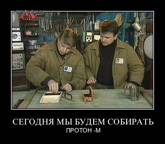 Демотиваторов пост