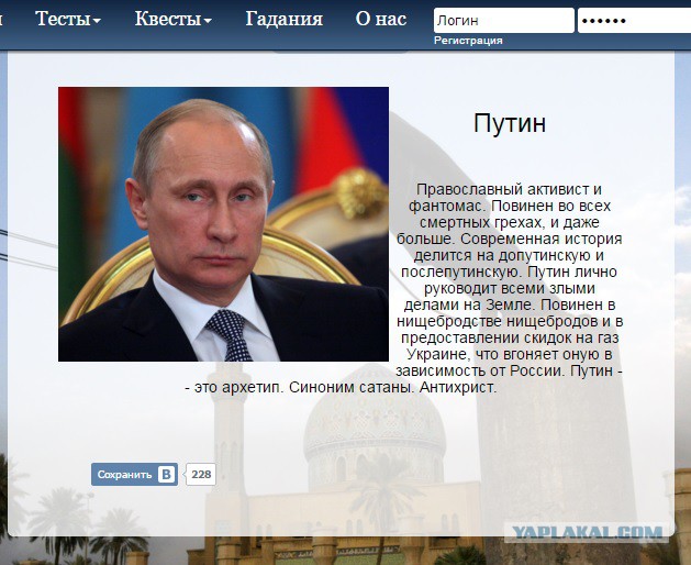 Тест на диктатора