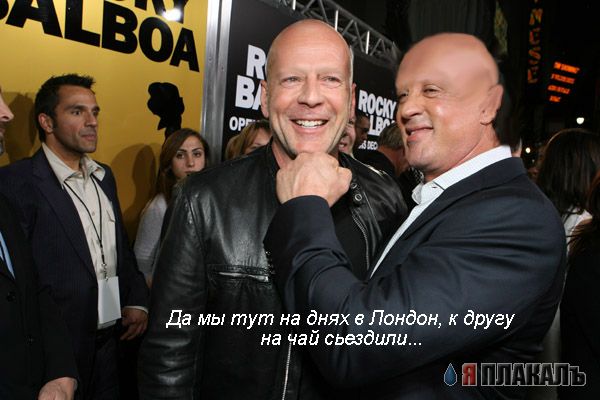 Фотожаба: Брюс и Рокки