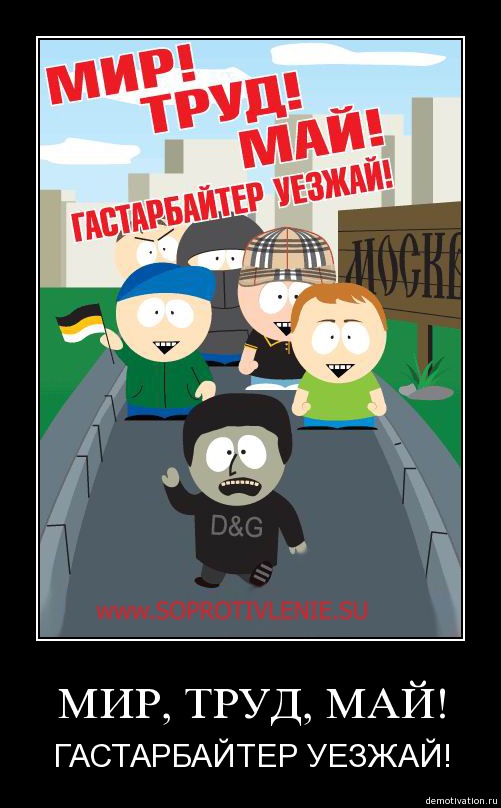 Май тру. Мир труд май открытка. 1 мая праздник мир труд май. Май тру. С 1 маем поздравления.