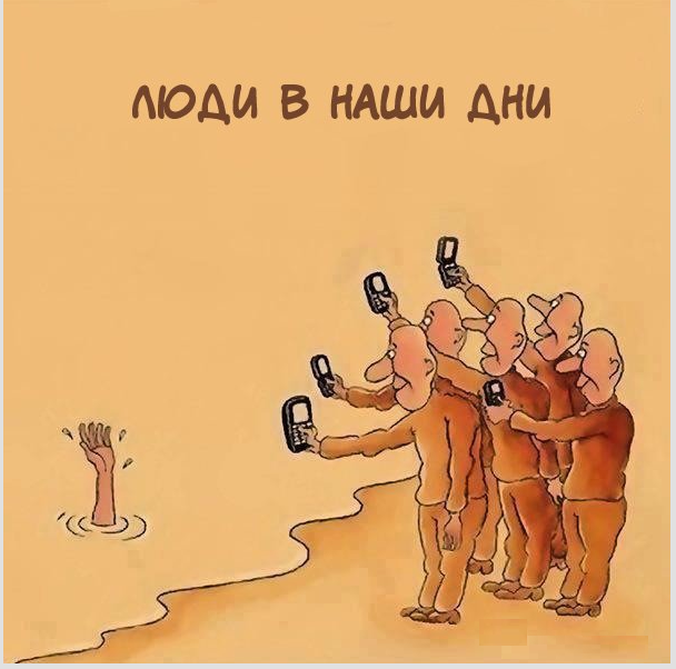 Равнодушие
