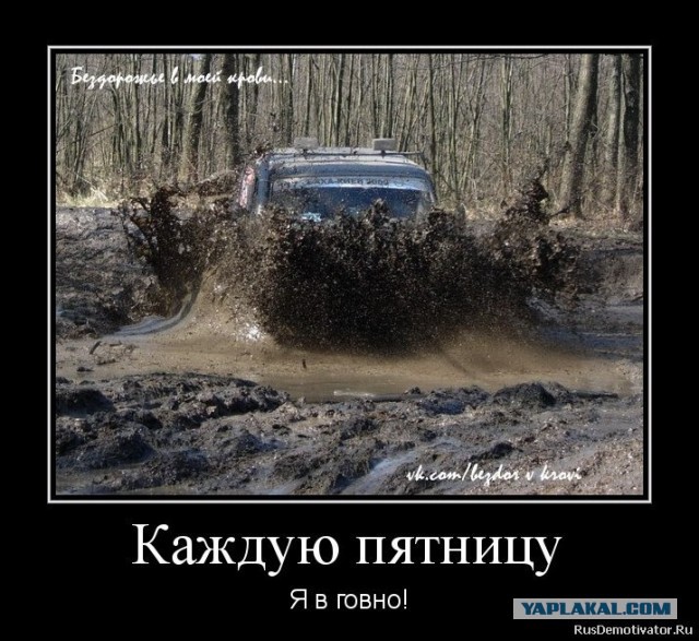 Автоприколы 4х4