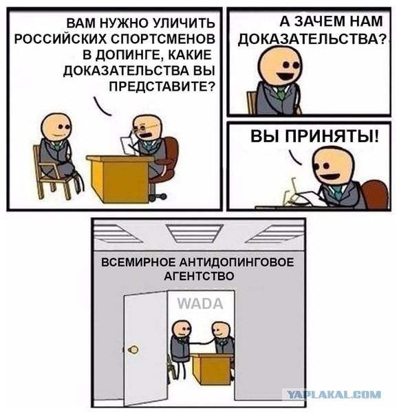 Пранкеры раскрыли замысел WADA