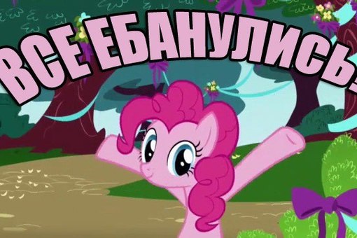 Ты то, что ты ешь
