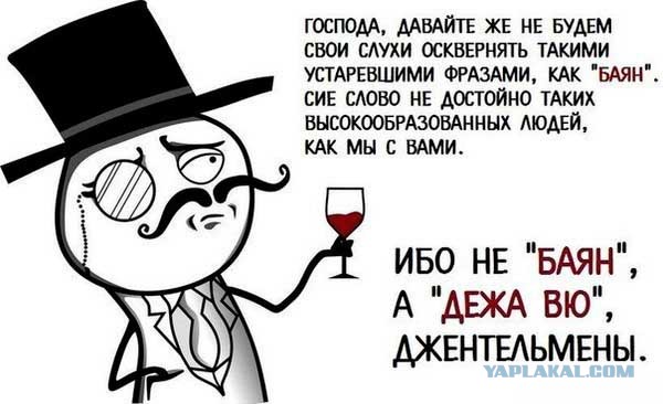 Сборище абсурда