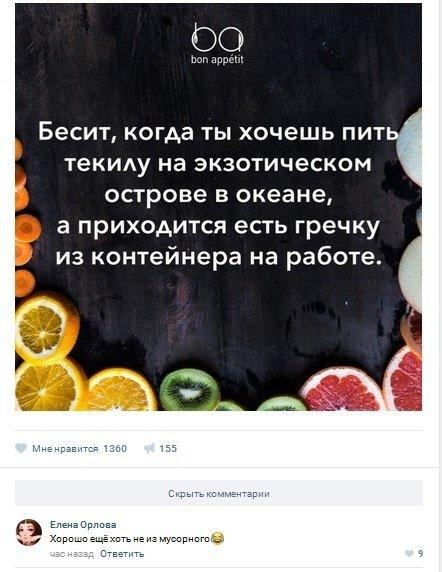 Ужасы и приколы из соцсетей 18+