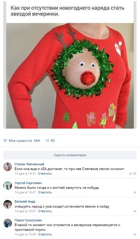 Ужасы и приколы из соцсетей 18+