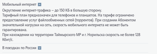 Оператор Yota откажется от подключения безлимитного интернета новым пользователям с 2017 года