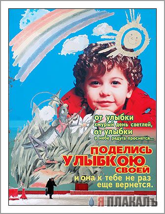 Сделаем этот мир ярче (25 фото)