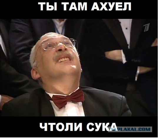Я окуеваю