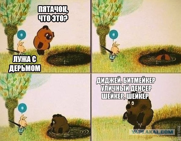 Юмор не для всех