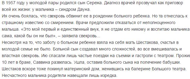 Звезды, воспитывающие детей-инвалидов