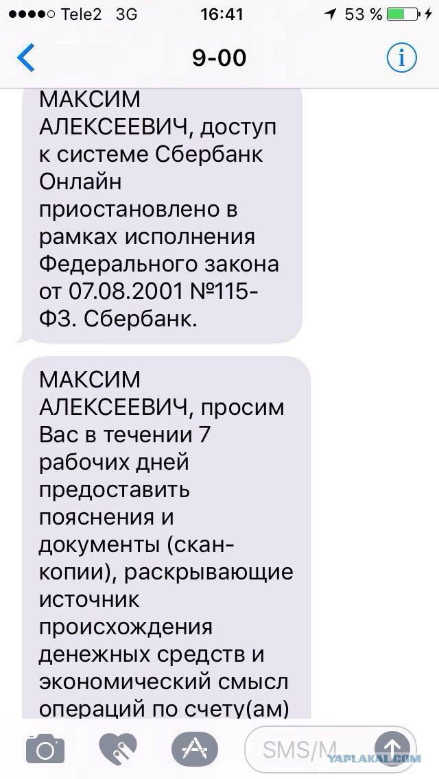 Про ситуацию со Сбербанком - правда или ложь.