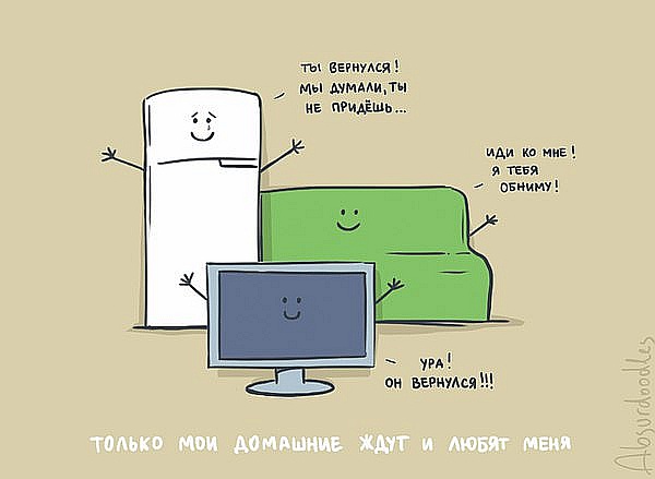 Юмор для многоклеточных. Дурацкие картинки (но это не точно).