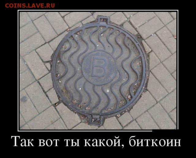 Продам биткоин