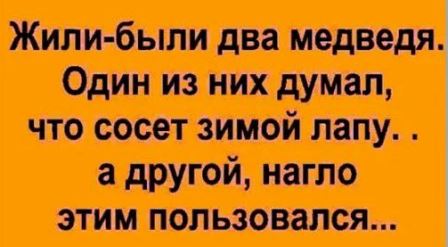 Пятничные ШутЯПки
