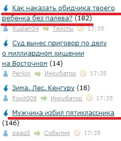 Как наказать обидчика твоего ребенка без палева?