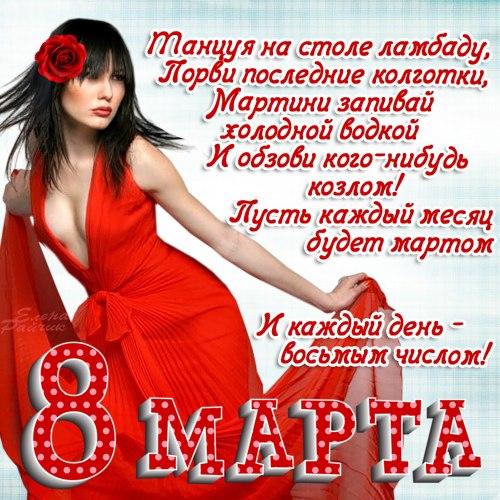 ЯПлакал woman style. 8 марта посвящается