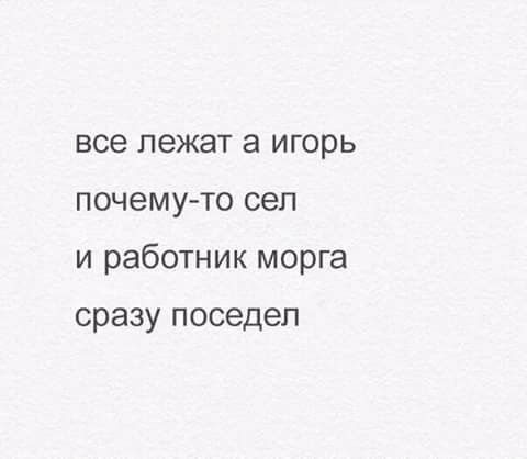 Врачебный юмор не черный, он затемненный...