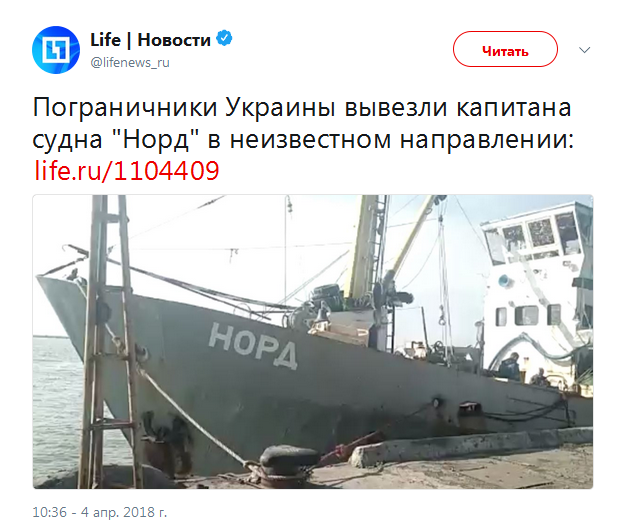 Капитан сейнера "Норд" заявил об издевательствах