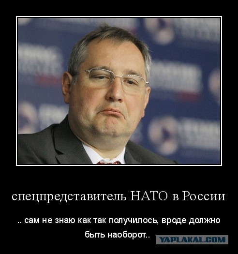 Рогозин выстрелил себе в ногу