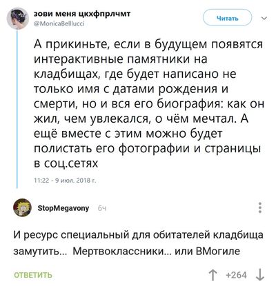 Мрачноватый юмор