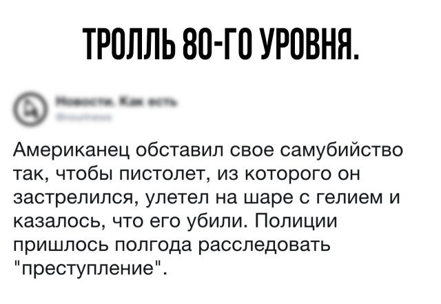 Нестандартный юмор