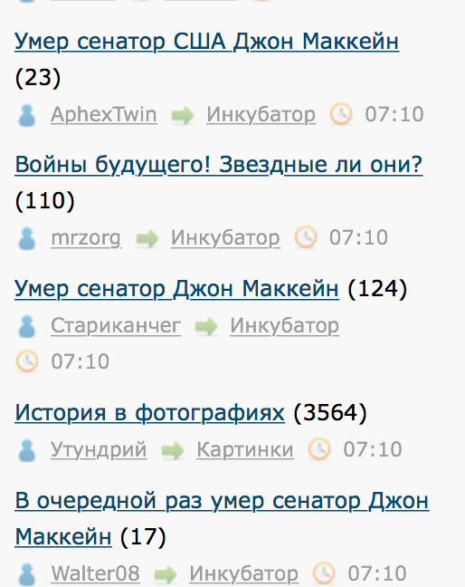 Умер сенатор Джон Маккейн
