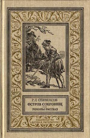 Что читали в детстве?