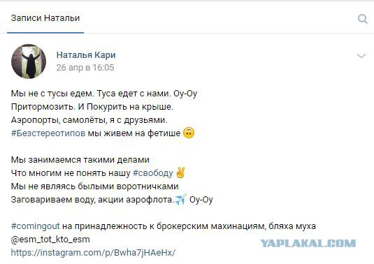 Шереметьево. Девушка. Кидалово