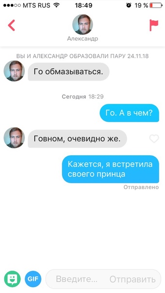 Tinder-паноптикум