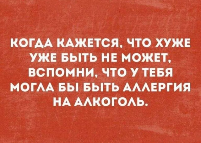 Немного картинок с надписями и без - 30