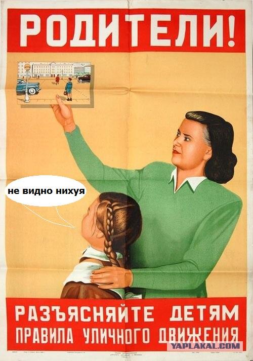 Советские ПДД