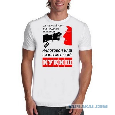 Наличка или безнал?
