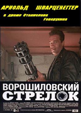 Фотожаба на фильмы, снова!