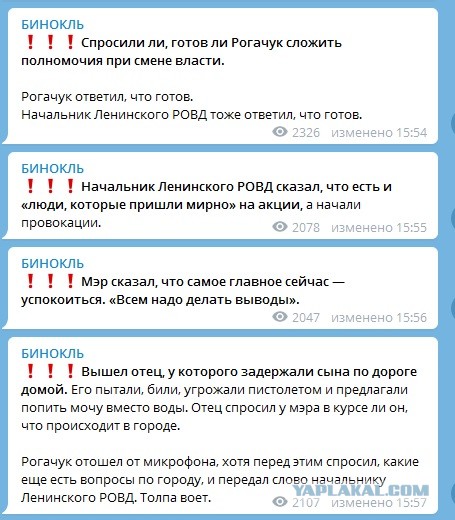 В ЦИК Беларуси объявили окончательные результаты выборов президента