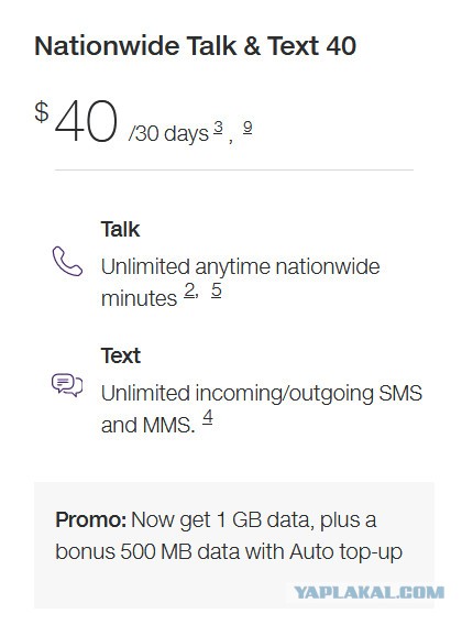 Бета-тест Starlink. $499 за оборудование и $99 абонплаты