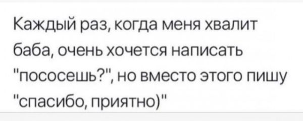Пятница. И немного слегка пошлых картинок с надписями и без 16+ (30.10)