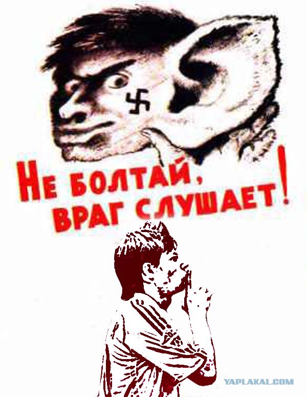 Враг слушать книгу. Плакаты не Болтай враг подслушивает. Плакат не Болтай. Не Болтай плакат СССР. Не Болтай у телефона плакат.