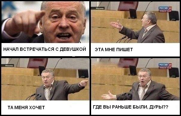 Жириновский и комиксы